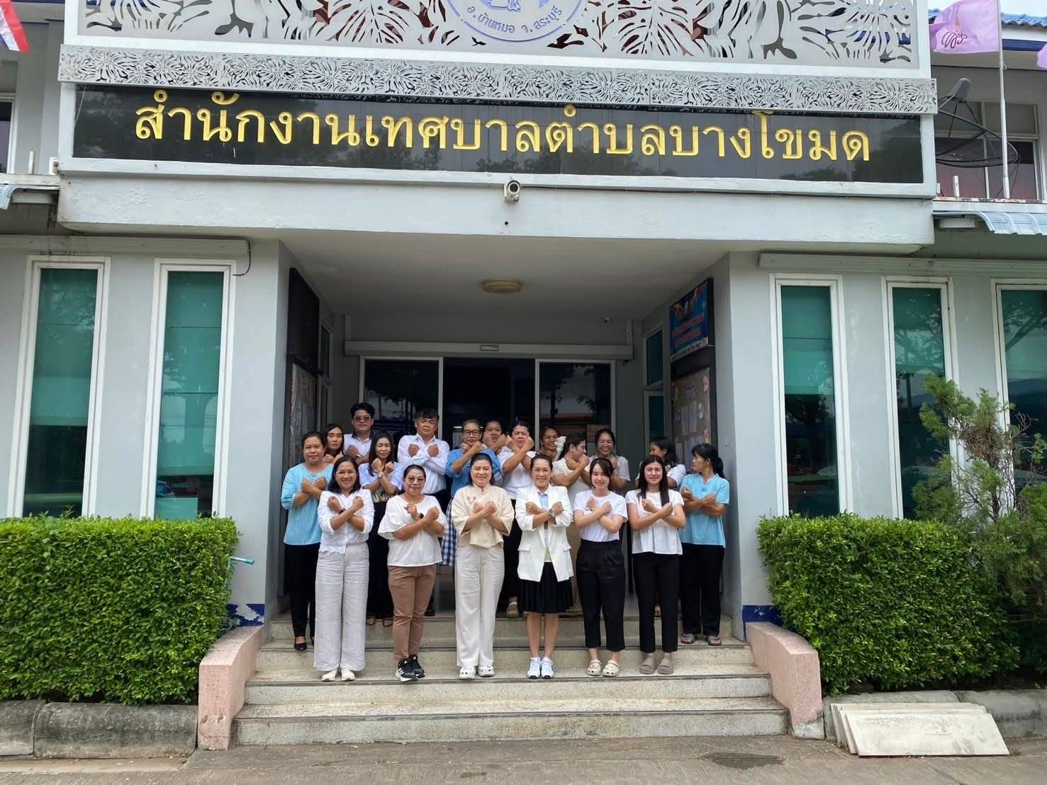 โครงการ "การสร้างวัฒนธรรม No Gift Policy ประจาปีงบประมาณ พ.ศ. ๒๕๖๙