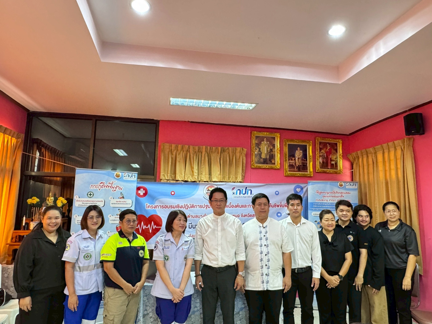 โครงการอบรมเชิงปฏิบัติการปฐมพยาบาลเบื้องต้นและการช่วยฟื้นคืนชีพขั้นพื้นฐาน