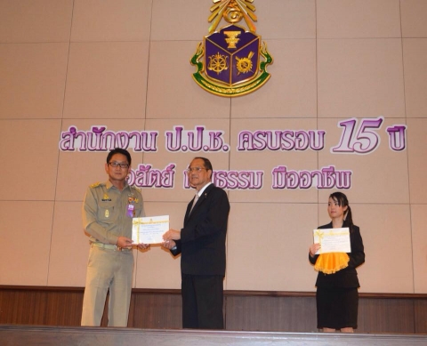 รางวัลองค์กรปกครองส่วนท้องถิ่นที่ดี ด้านการป้องกันและปราบปรามการทุจริต