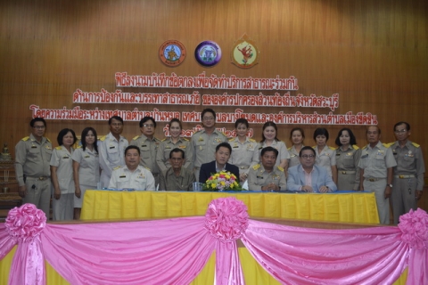 พิธีลงนามบันทึกข้อตกลงการจัดทำบริการสาธารณะ (MOU)